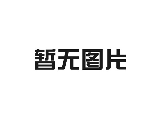 濟南香蕉视频在线观看APP輻射防護器材有限公司